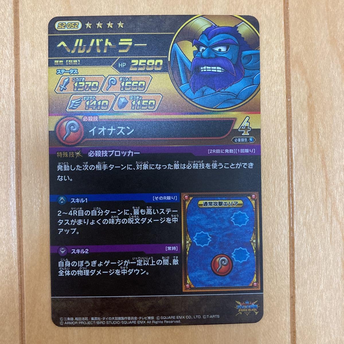 【N】ダイの大冒険　2巻※特別対応用※ N】ダイの大冒険 2巻※特別対応用※ Amazon.co.jp: ドラゴンクエスト